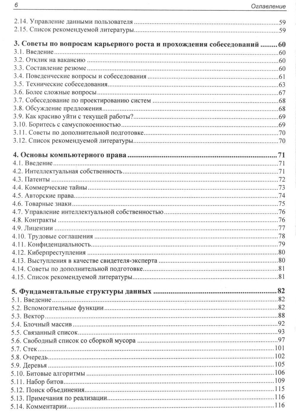 Réalisation d'algorithmes polyvalents en C++
