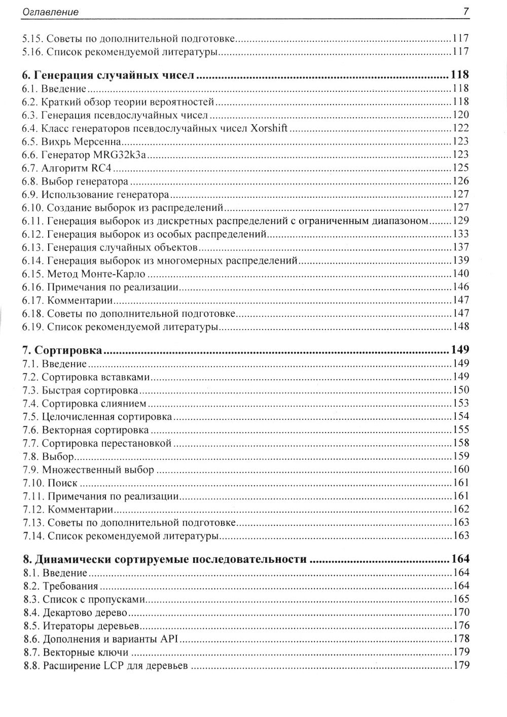 Réalisation d'algorithmes polyvalents en C++