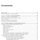 Самоучитель системного администратора. 7-е изд., перераб. и доп
