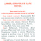 Псалтирь. Давида пророка и царя песнь. Заупокойная лития мирским чином. Иные молитвословия