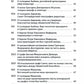 Пушкарь Хахарин и другие. Куриозные гистории о персонах, жительство имевших во Всероссийской державе в XVIII столетии