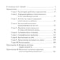 C'est un service personnalisé. Практическое руководство для отчаявшихся родителей. 10 jours