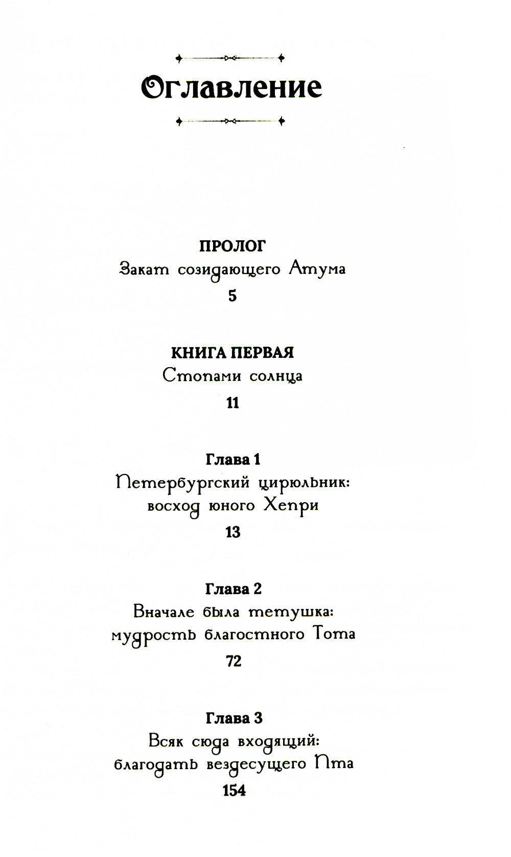 Век серебра и стали