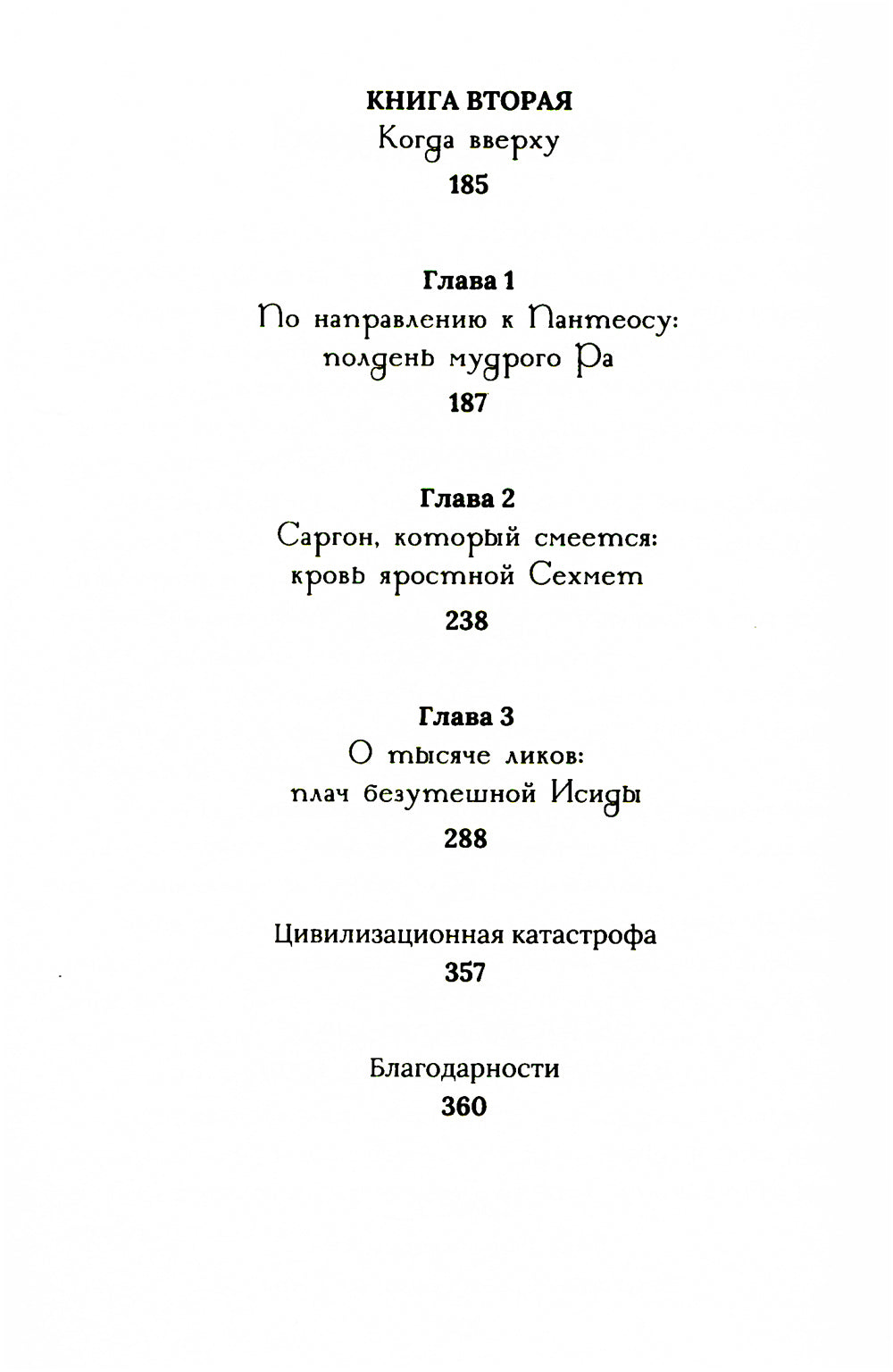 Век серебра и стали