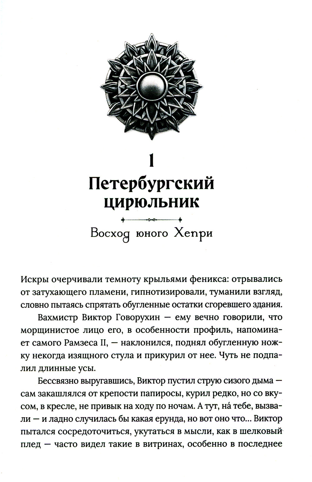 Век серебра и стали