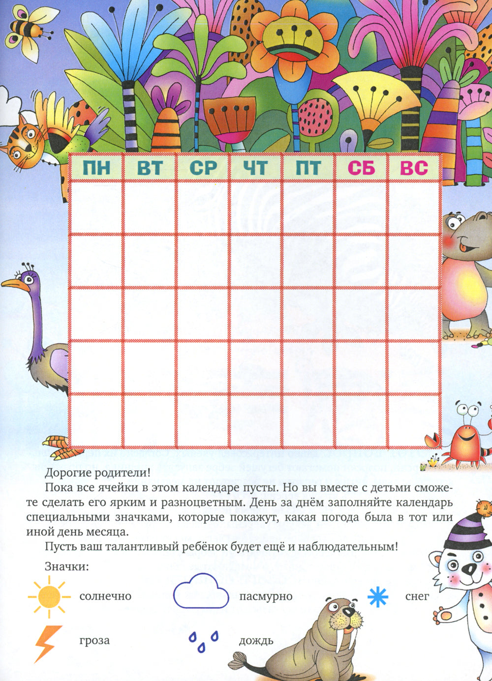 5 минут с ребенком. Зоопарк