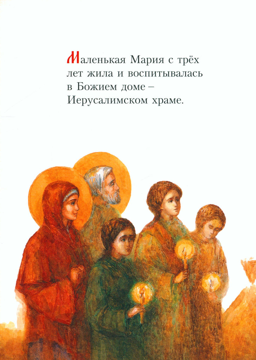 О Рождестве Христовом