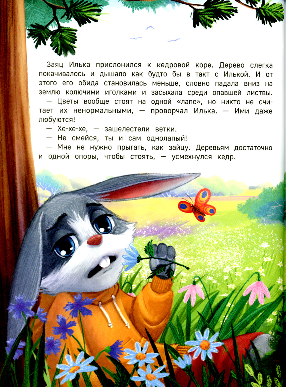 Липовая лапа