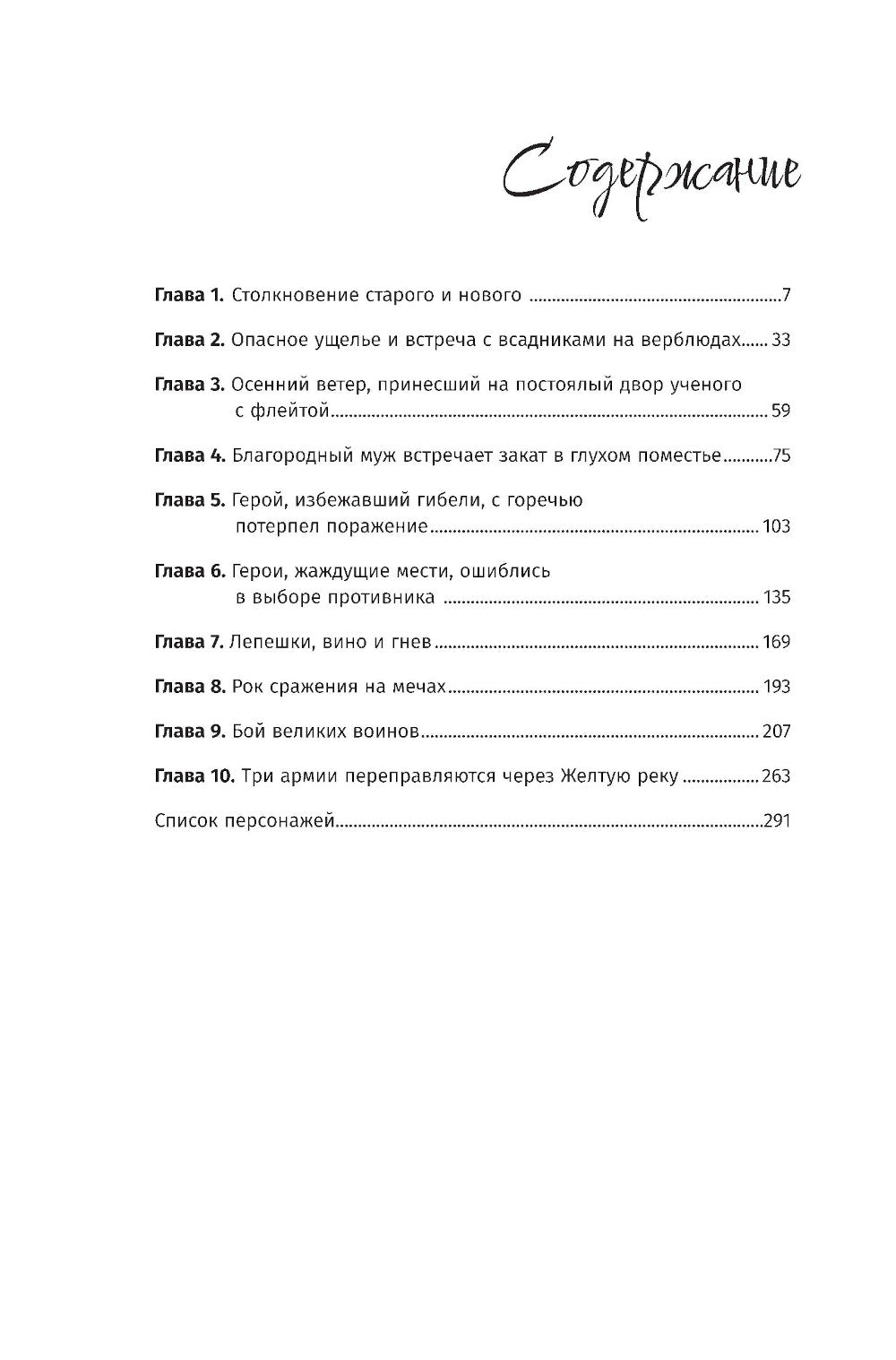 Книга и меч. Т. 1