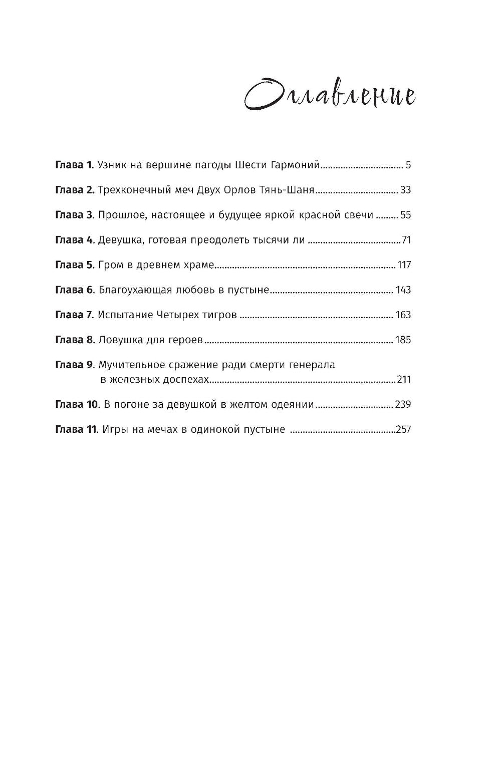 Книга и меч. Т. 3