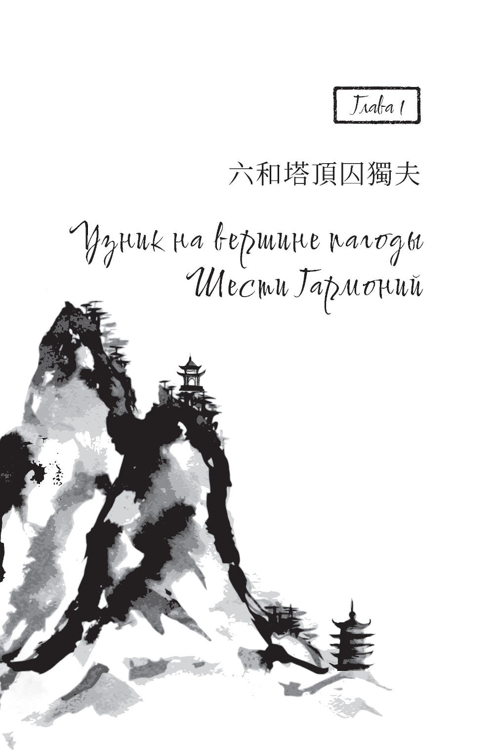 Книга и меч. Т. 3