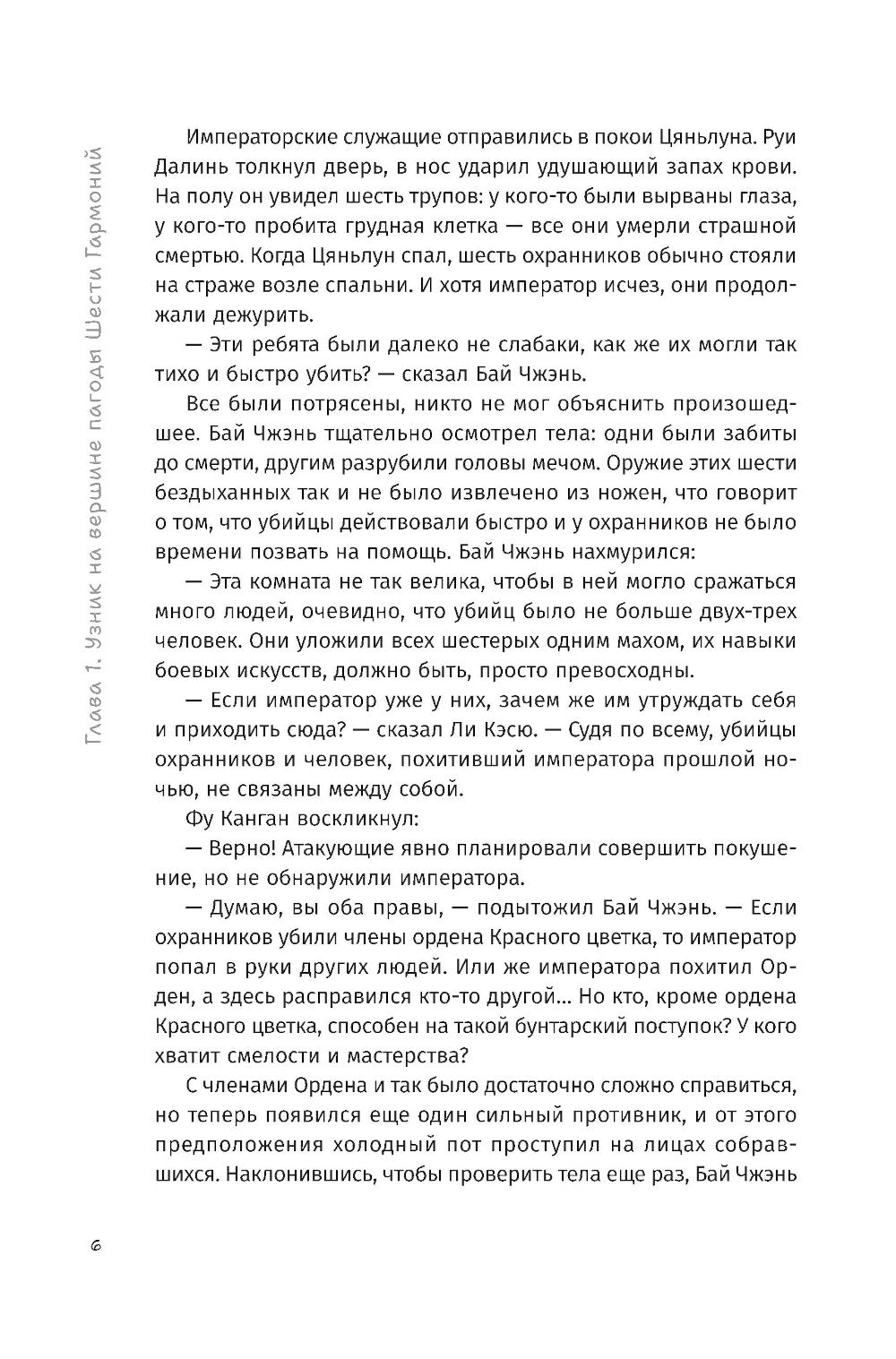 Книга и меч. Т. 3