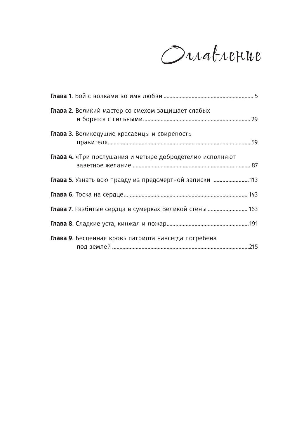 Книга и меч. Т. 4