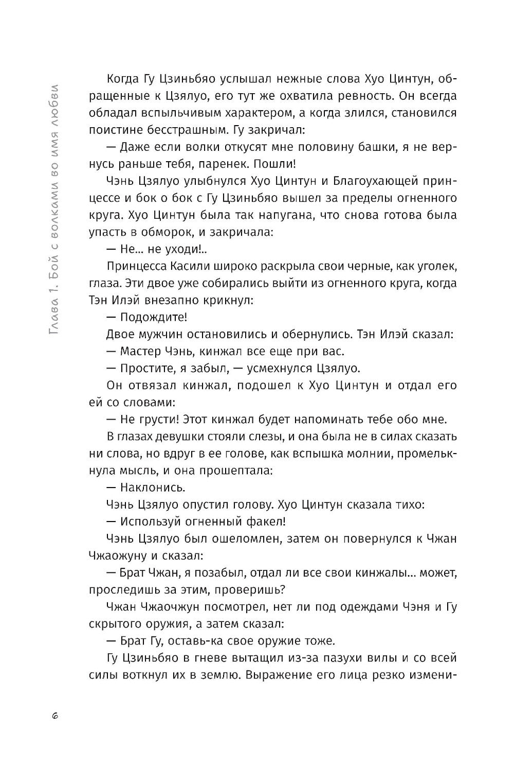 Книга и меч. Т. 4