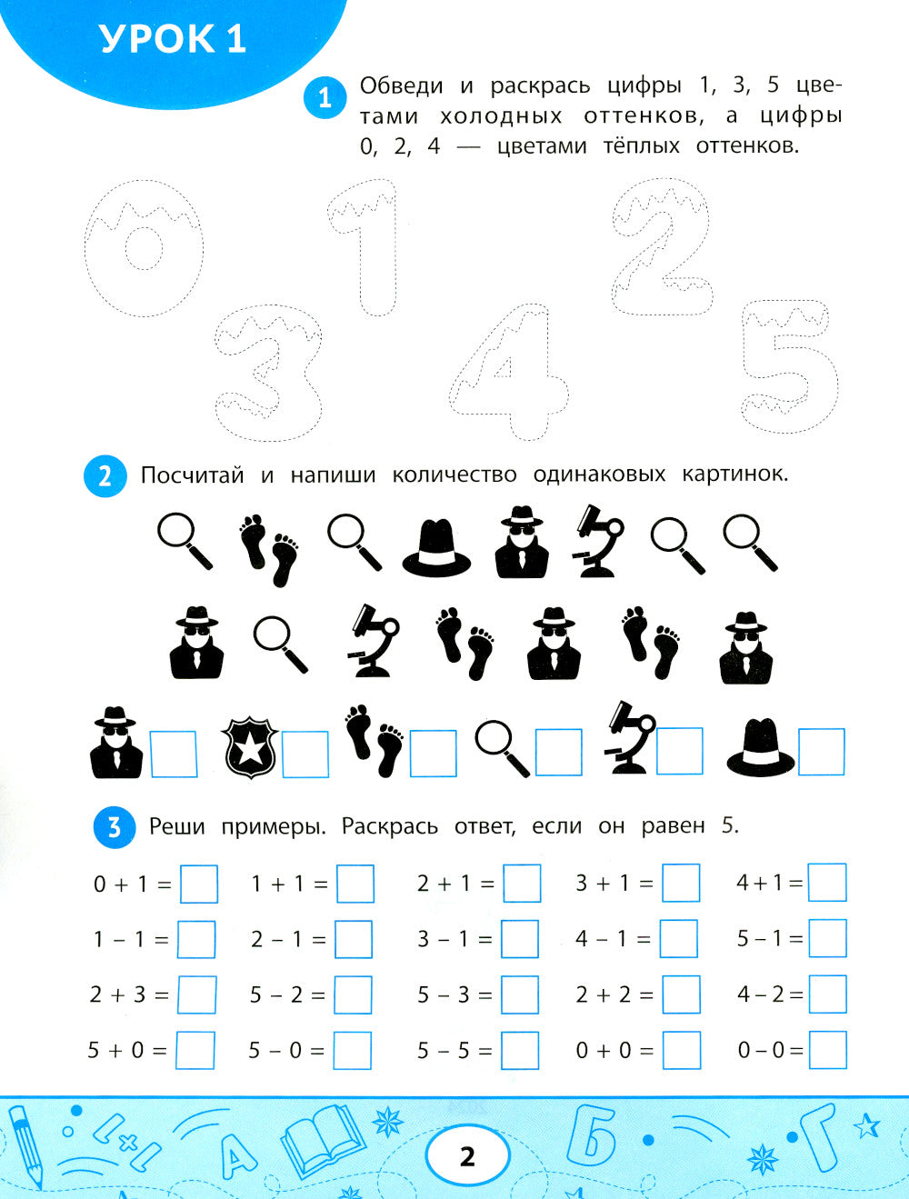 Нейроматематика: развиваем счетные навыки: тренировка логического мышления