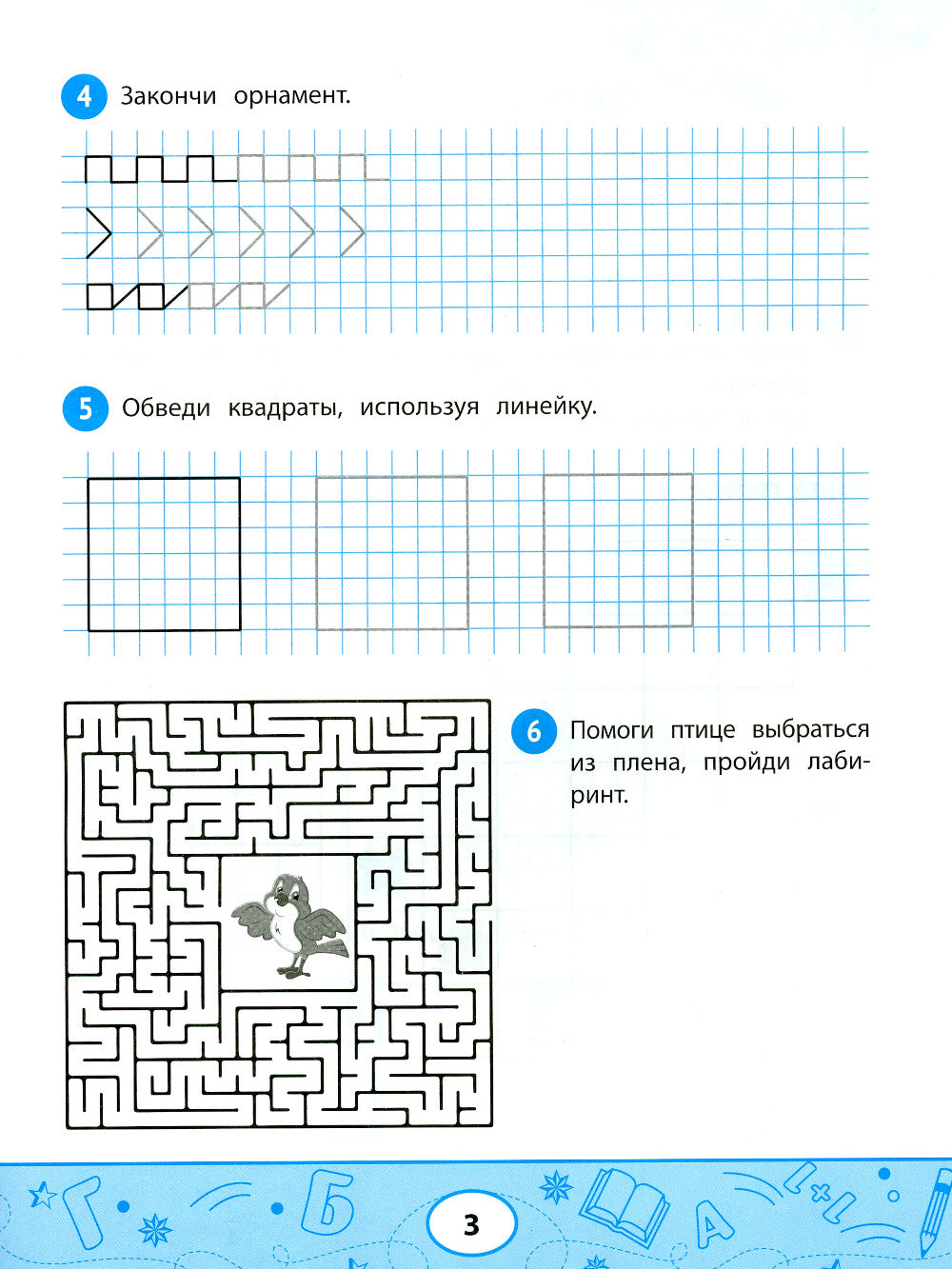 Нейроматематика: развиваем счетные навыки: тренировка логического мышления