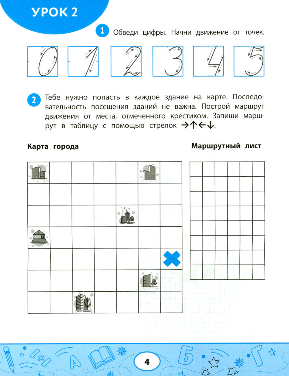 Нейроматематика: развиваем счетные навыки: тренировка логического мышления