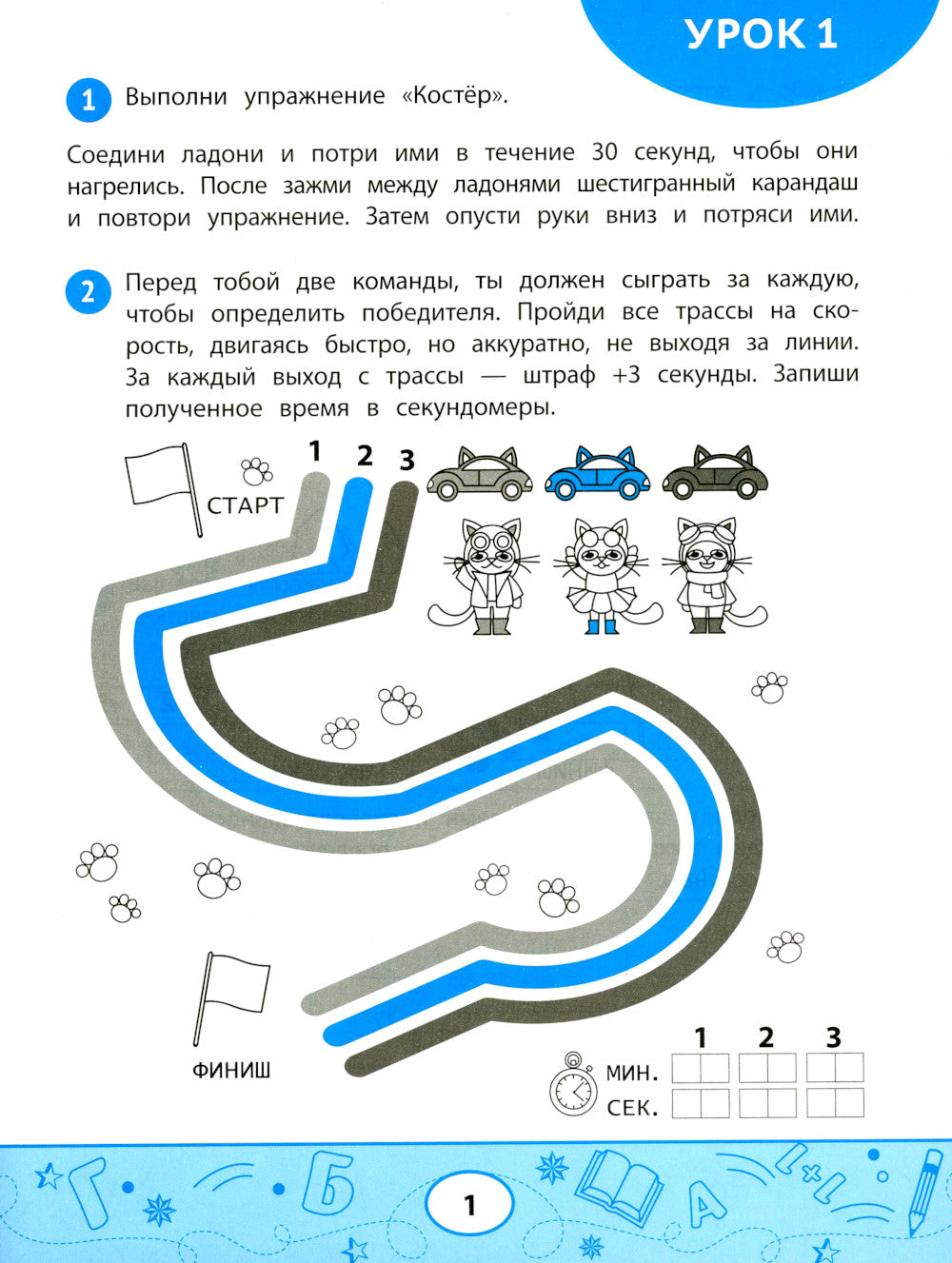 Нейрописьмо: развиваем навыки скорописания: тренировка аккуратности и моторики