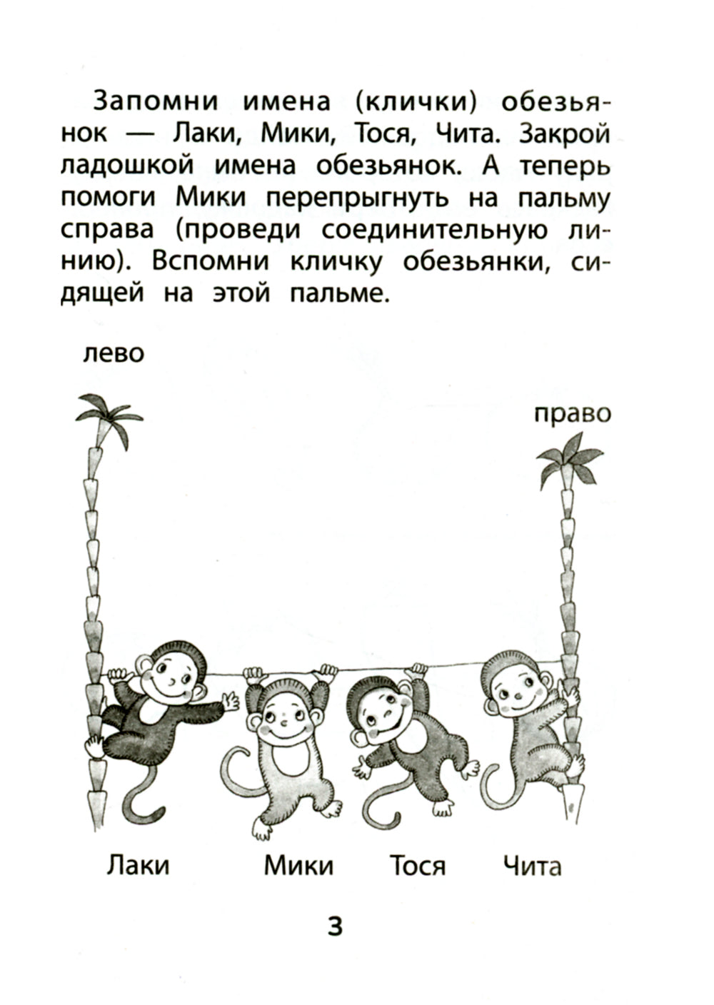 Прятки. Развиваем память: готовимся к школе