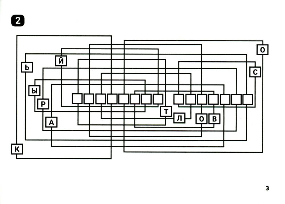 Словарные лабиринты для начальной школы
