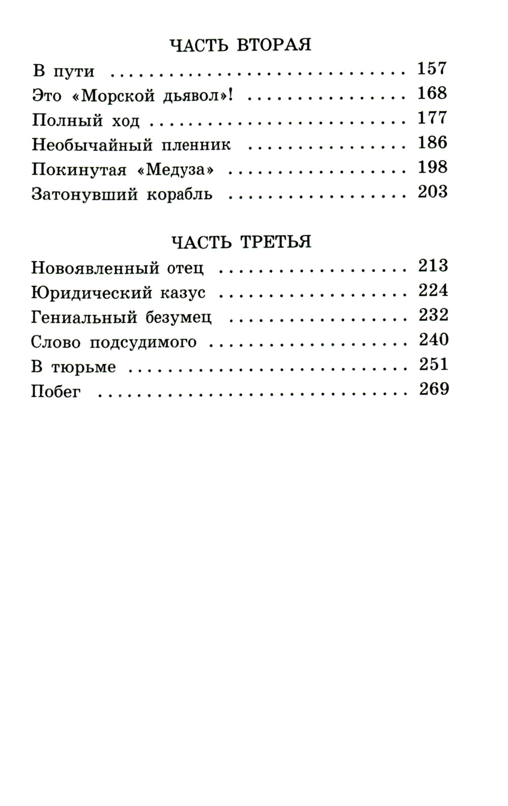 Человек-амфибия