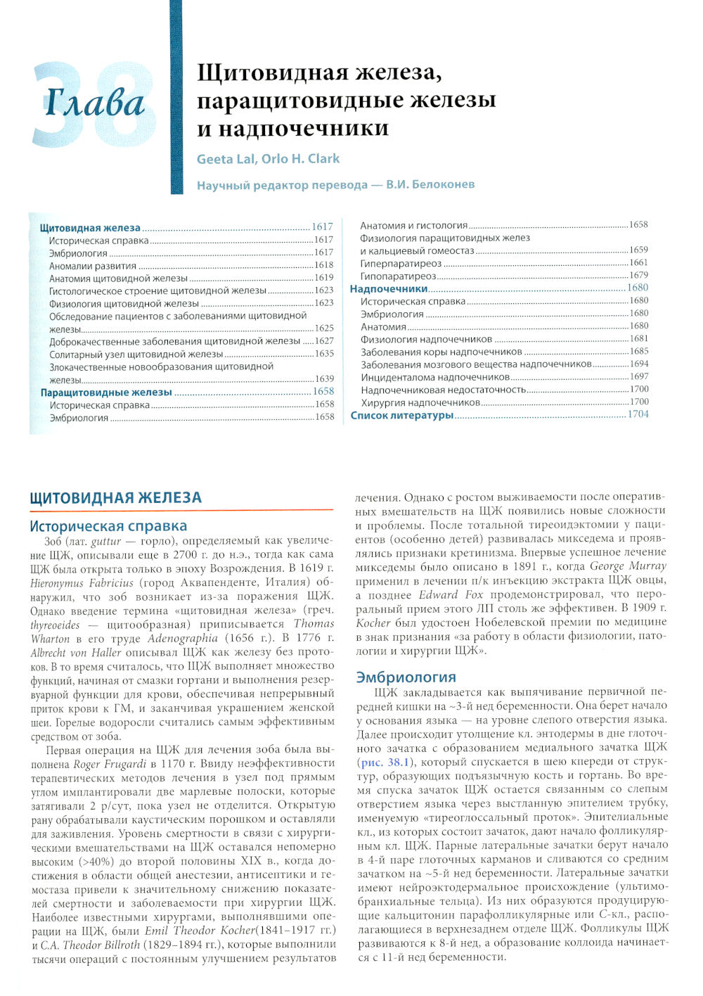 Хирургия по Шварцу. В 3 т. Т. 3