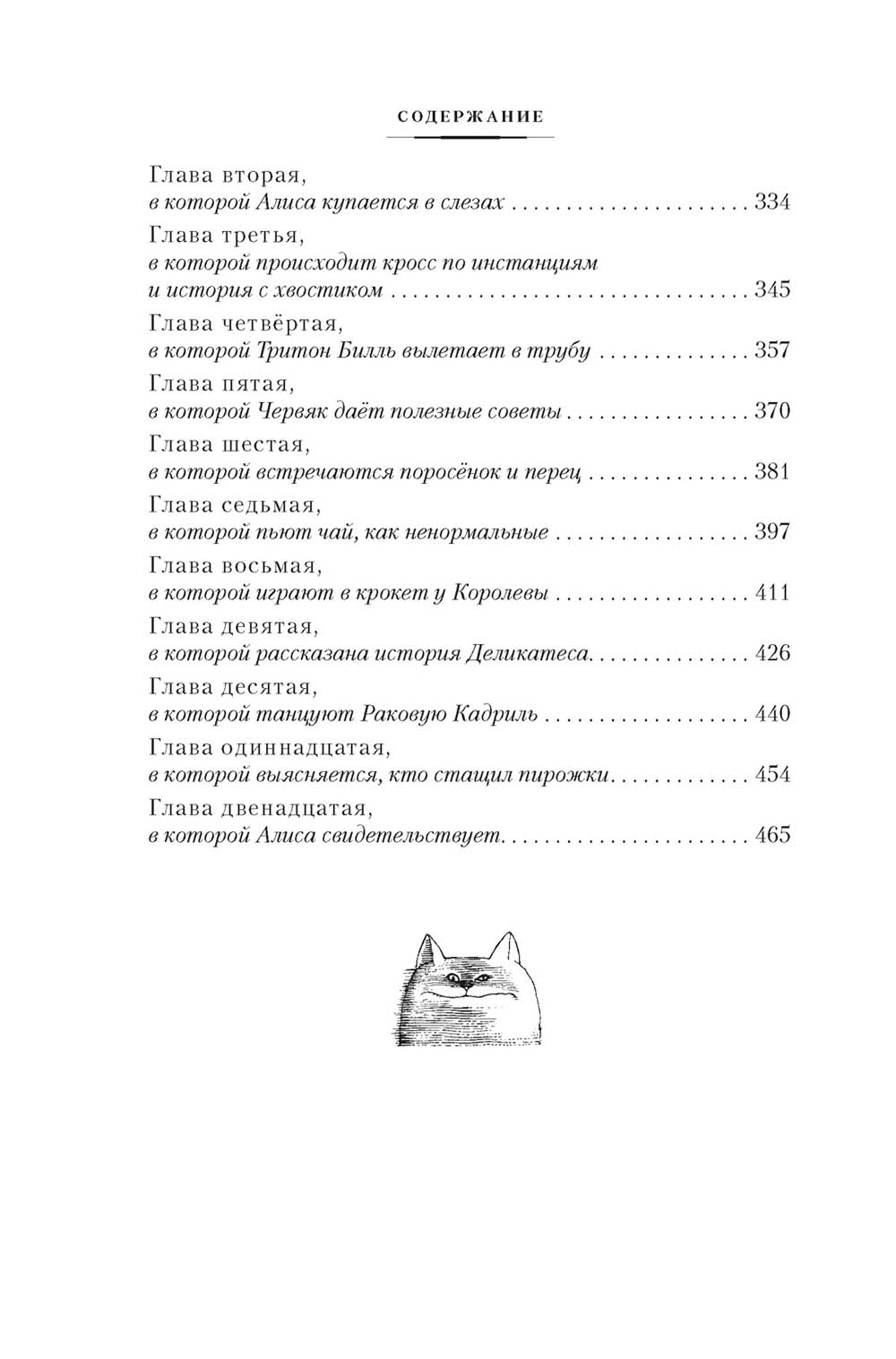 Алиса в Стране чудес. Алиса в Зазеркалье: сказки, стихотворение