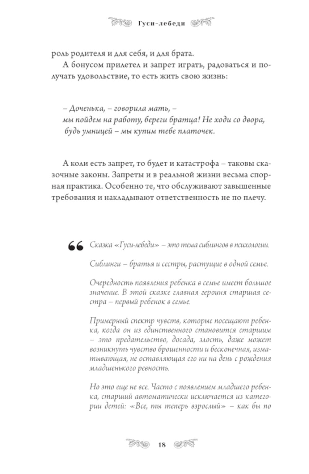 Архетипы в русских сказках. Какая детская травма у Кощея. Alors la séparation de la Colombie est proche. Il n'y a aucun moyen de s'attendre à ce que l'acheteur soit en mesure de le faire.