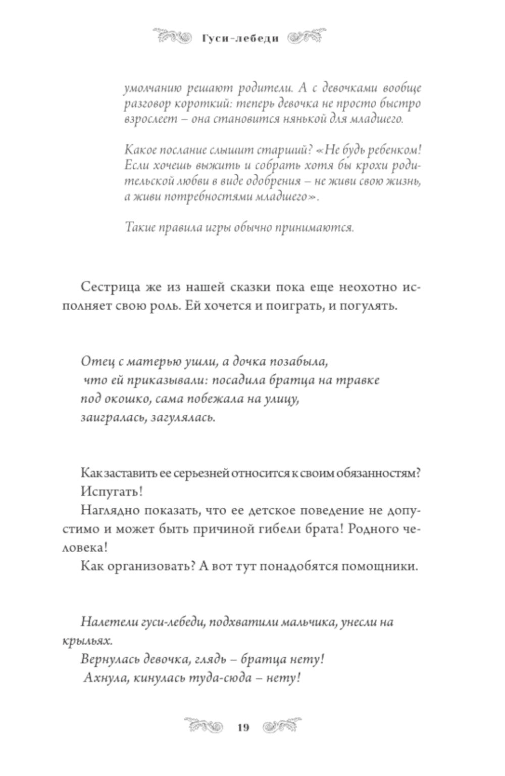 Архетипы в русских сказках. Какая детская травма у Кощея. Alors la séparation de la Colombie est proche. Il n'y a aucun moyen de s'attendre à ce que l'acheteur soit en mesure de le faire.