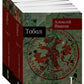 Тобол: роман. В 2 т