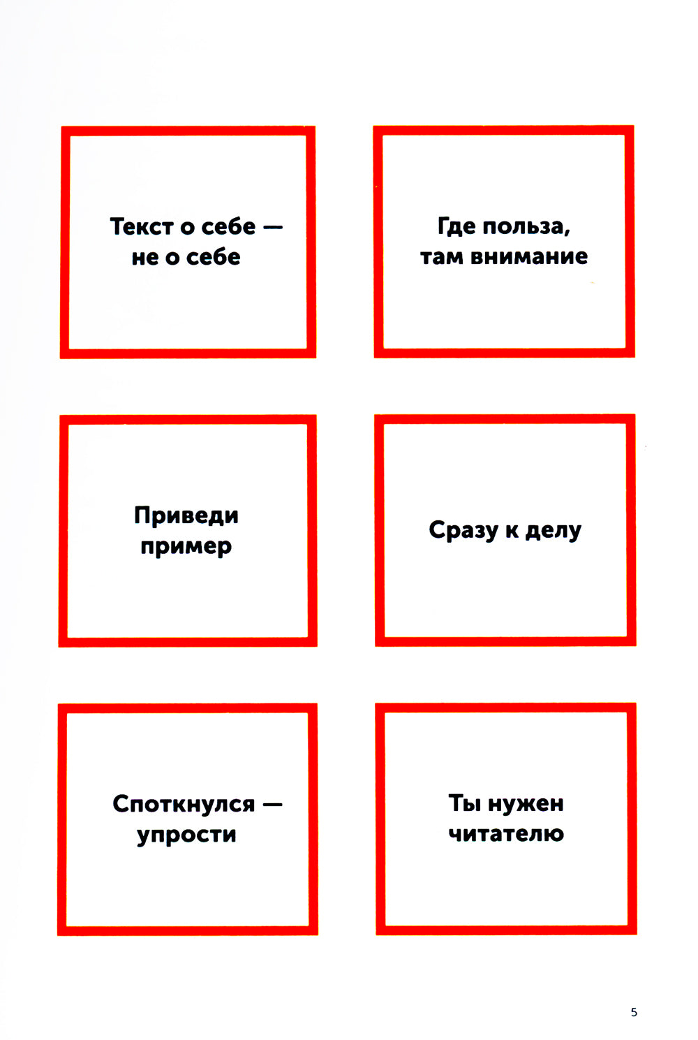 Пиши, соглашение 2025: Как создать сильный текст. 4-е изд