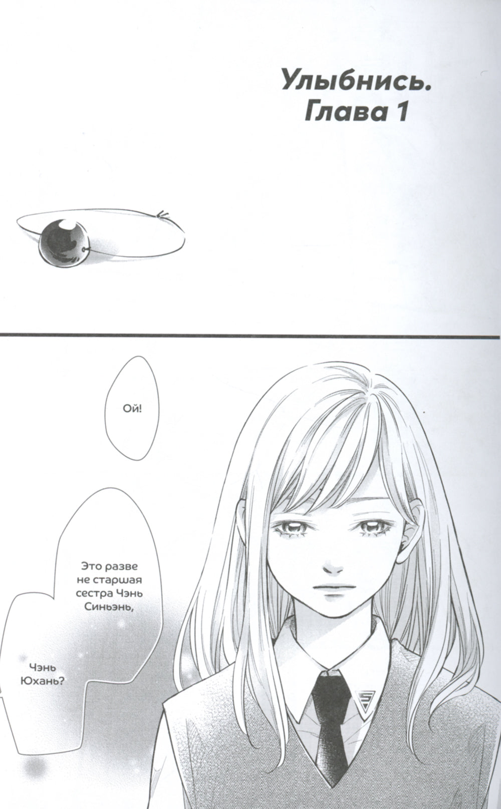 Доктор-клоун. Последний шанс сказать "прощай"