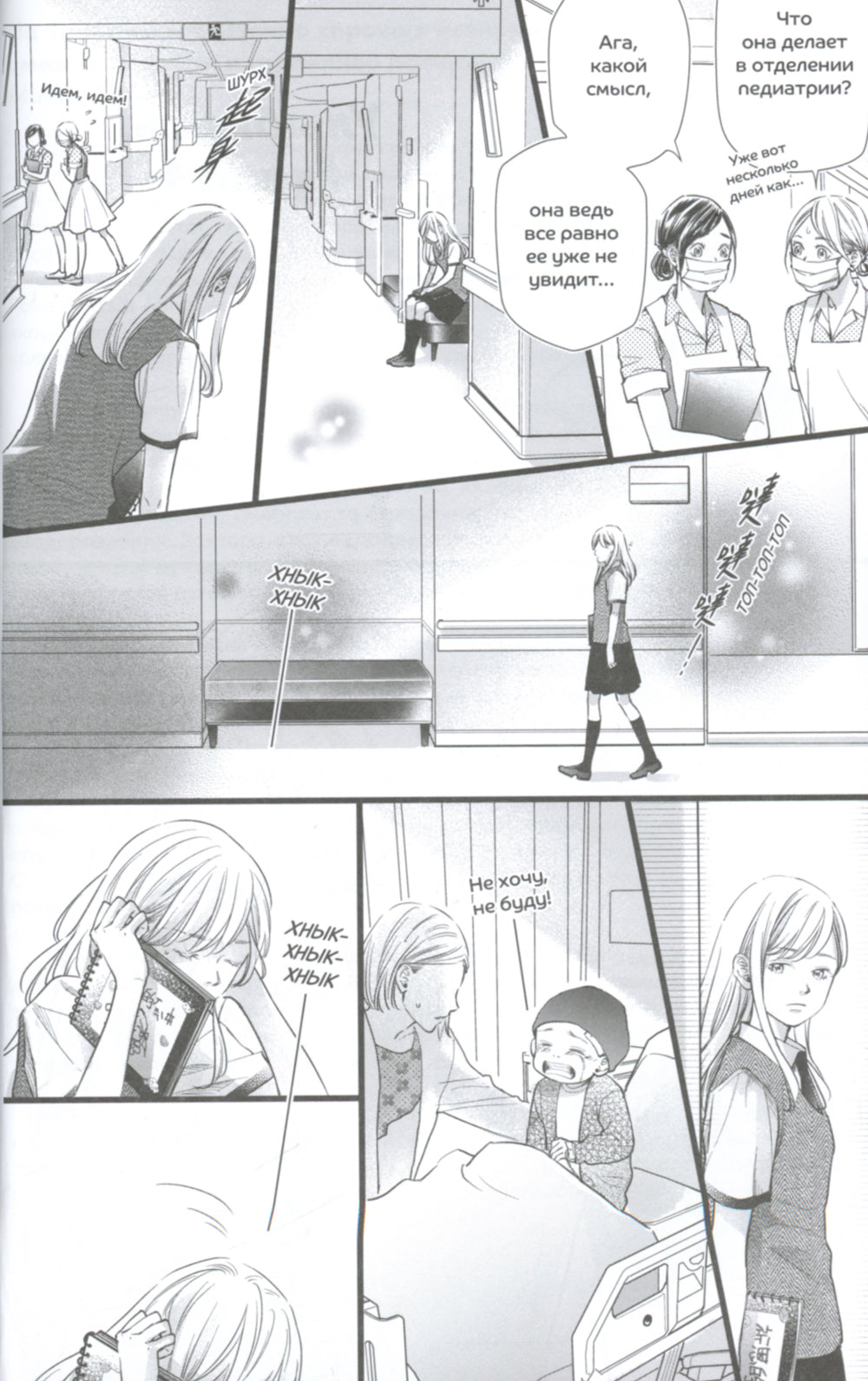 Доктор-клоун. Последний шанс сказать "прощай"