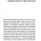 Жесткие переговоры: Как противостоять агрессору