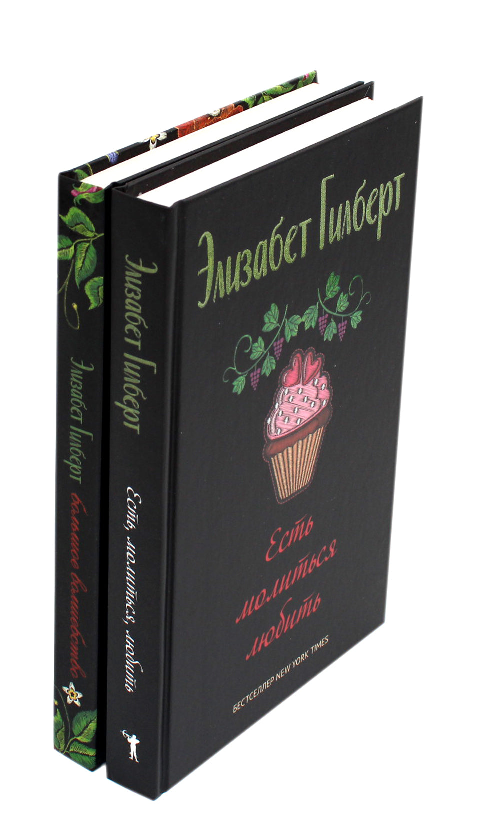 Есть, молиться, любить и Большое волшебство (комплект из 2-х книг)