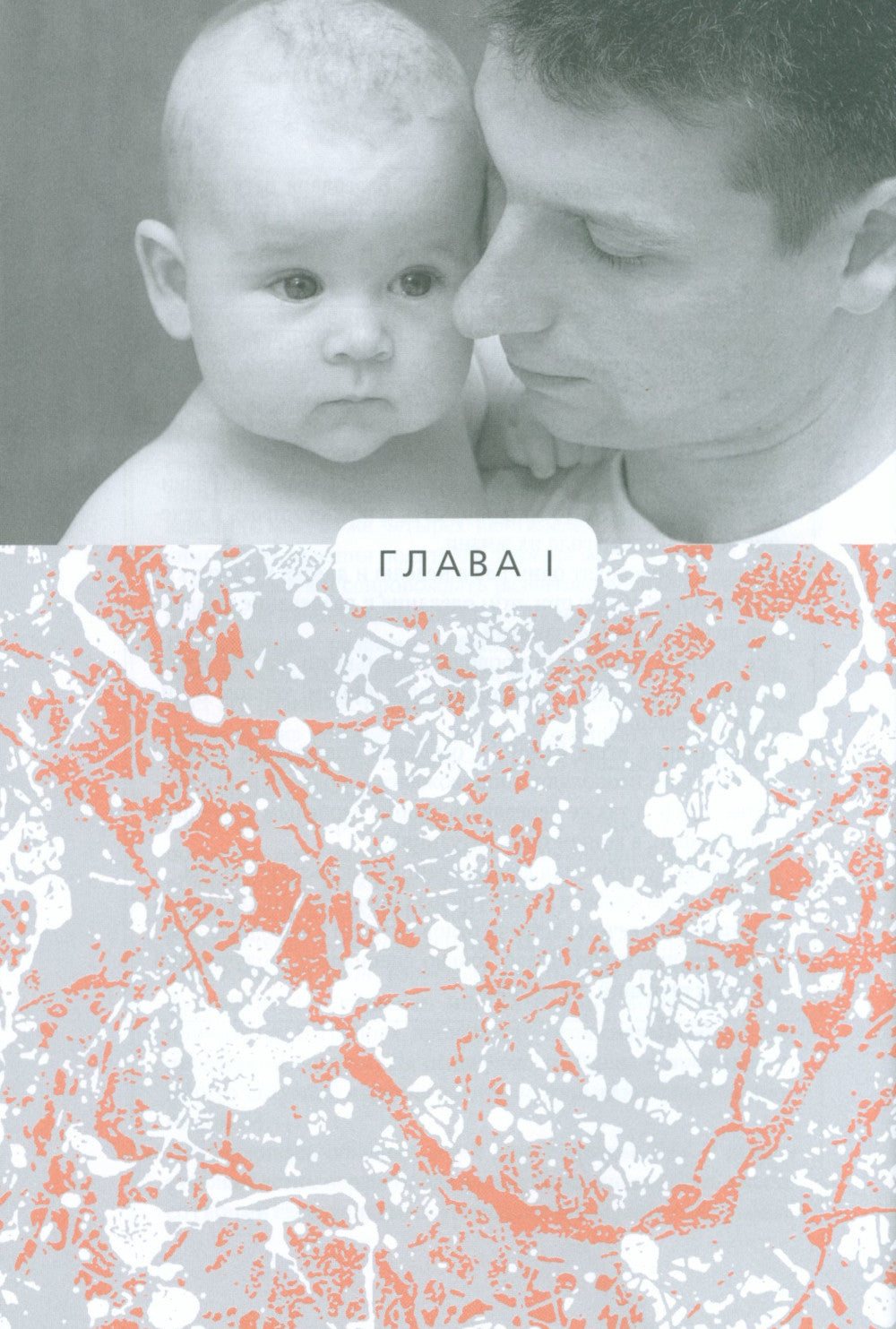 PEKiP: игра и движение. Более 100 развивающих игр для детей первого года жизни. 10-е изд