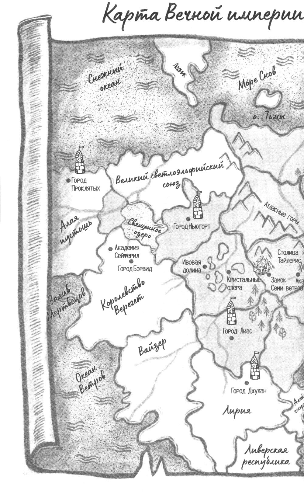 Тайна черного дракона (+ мерч-открытка)