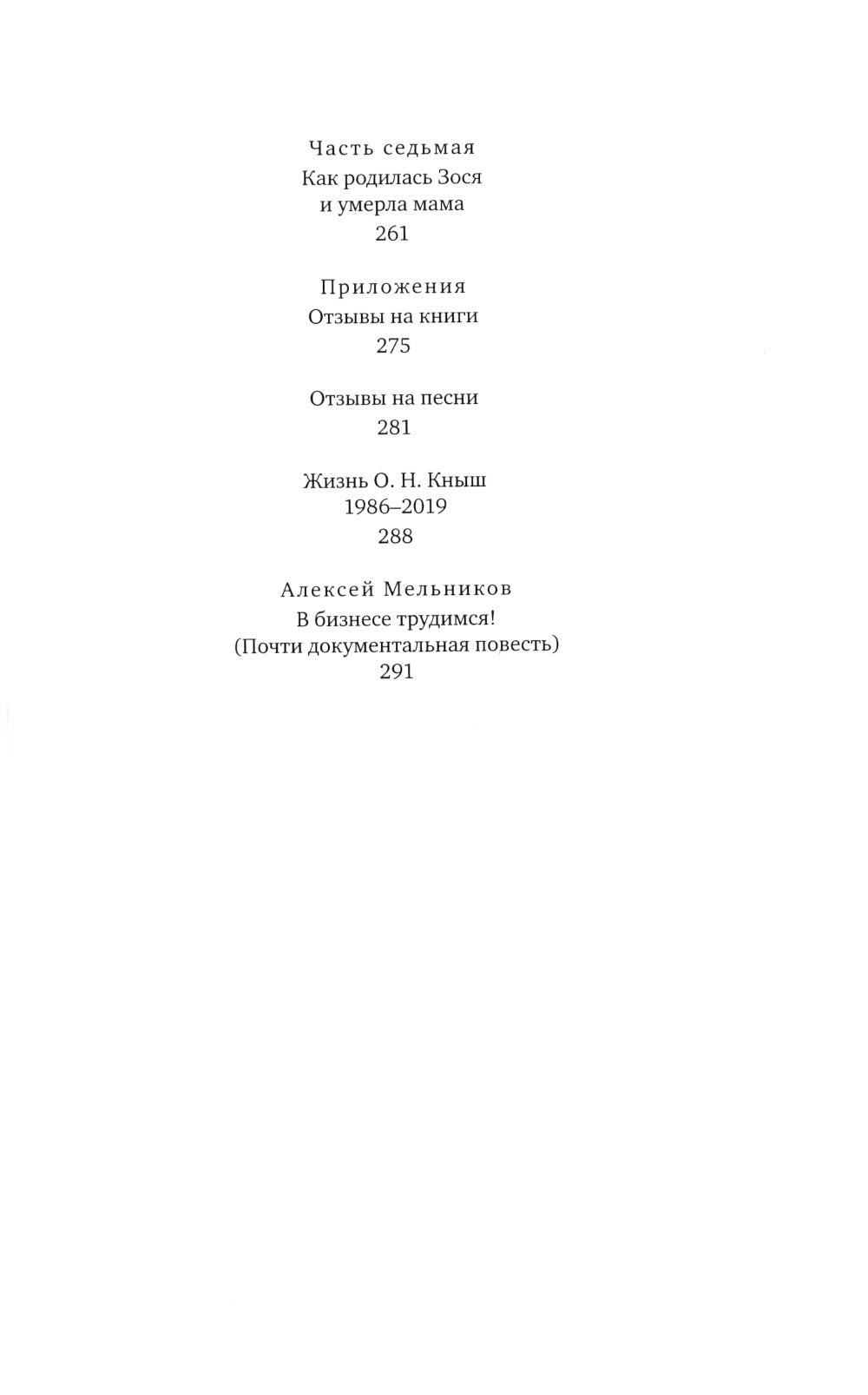 Скачи, враже, як пан каждый…». Устные рассказы о жизни на Урале 1986-2019 гг.