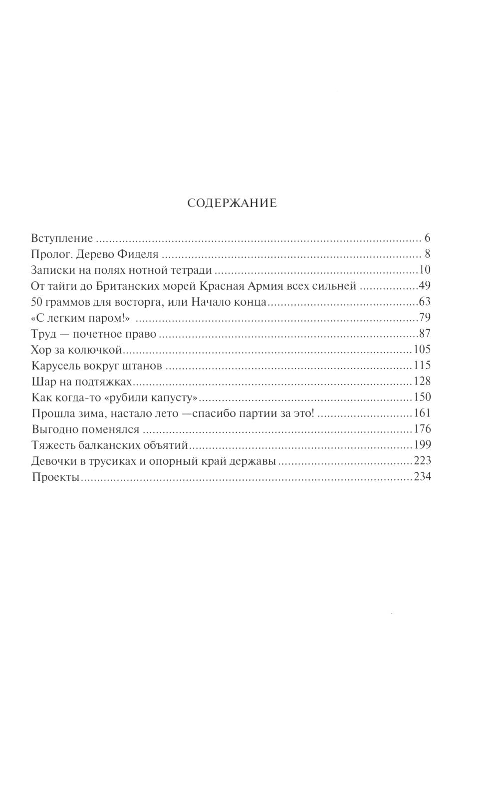 Записки свердловского лабуха