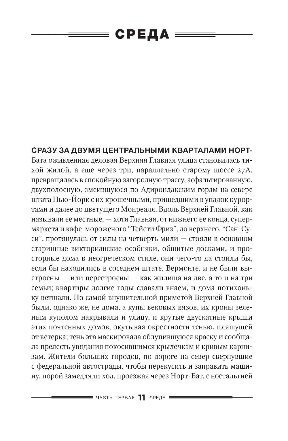 Дураков нет: роман