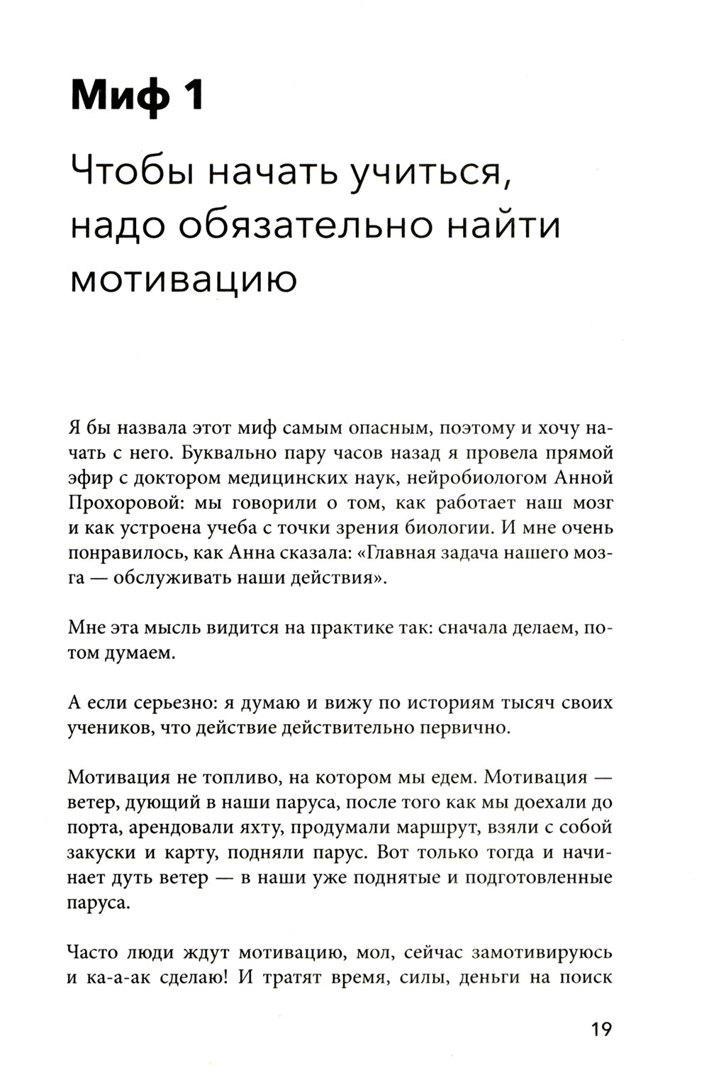Свободно говорю. Как учить иностранные языки с удовольствием