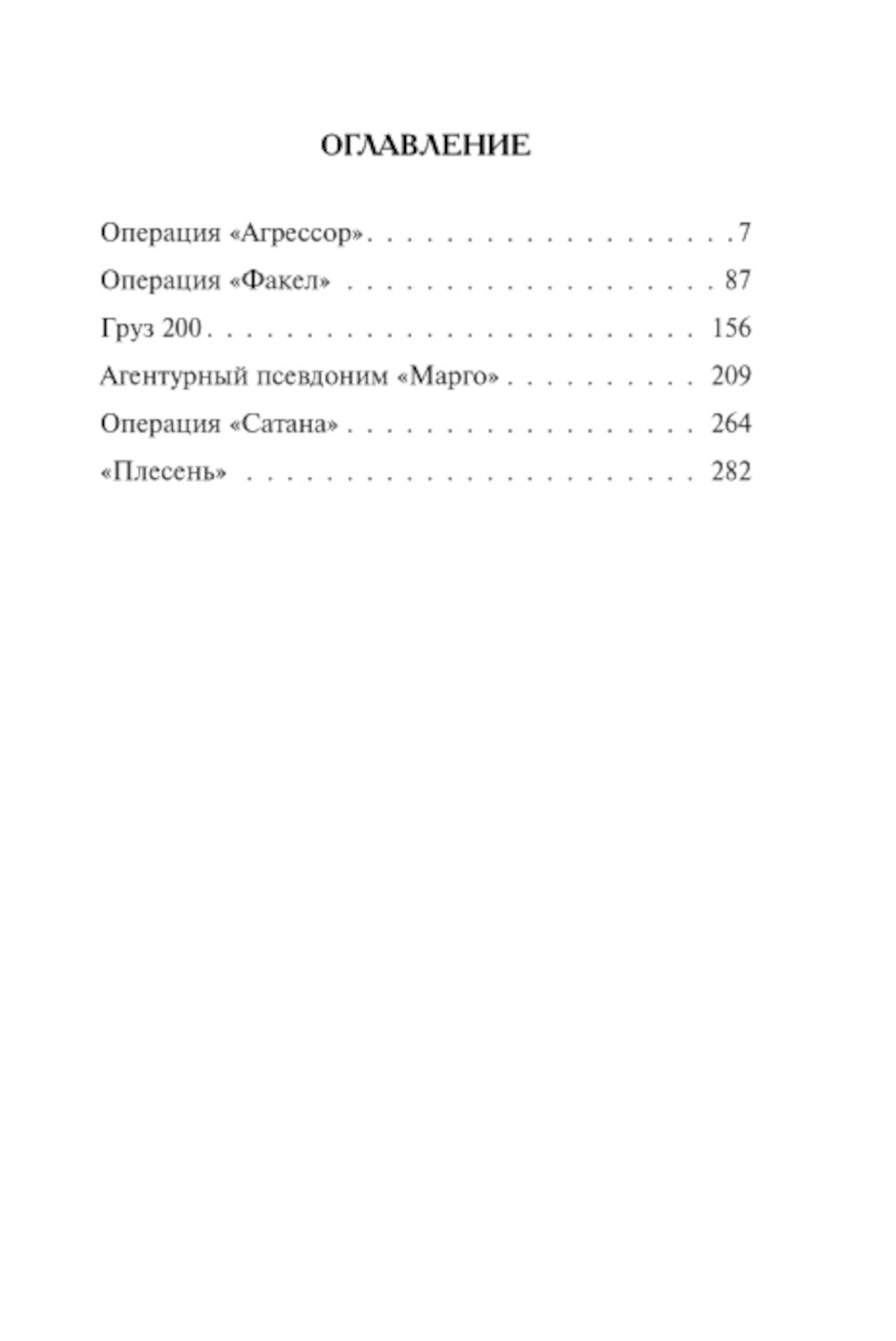 Летчик под грифом "секретно"