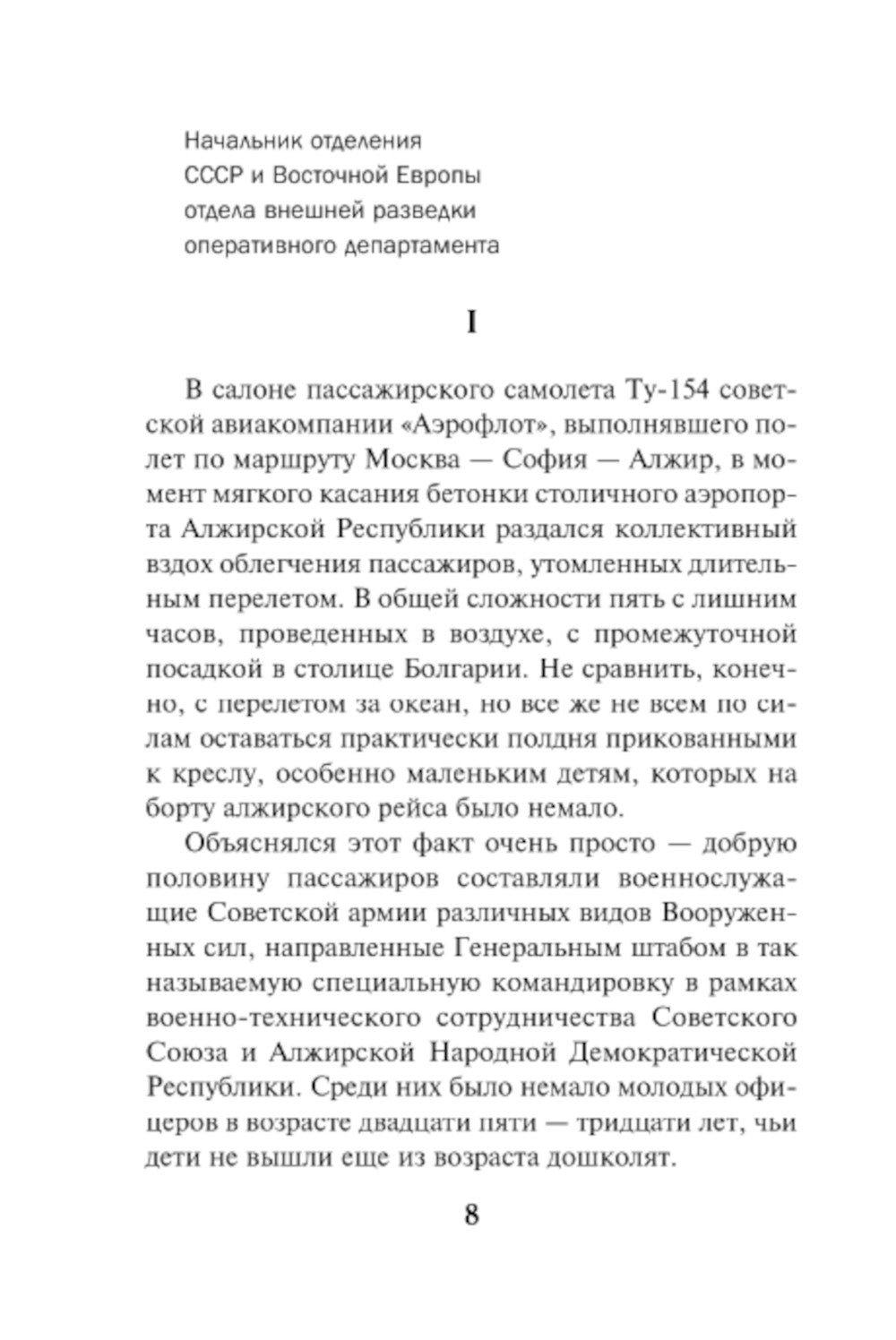 Летчик под грифом "секретно"