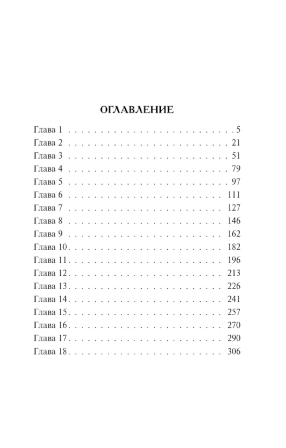 Кипящая переправа