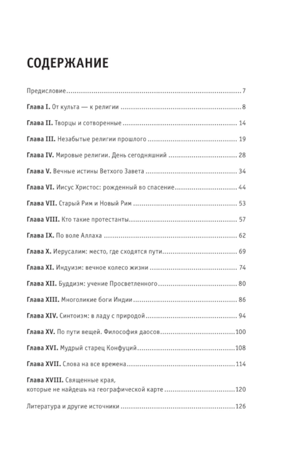 La religion est mira. Pour les techniciens, que dois-je faire ?