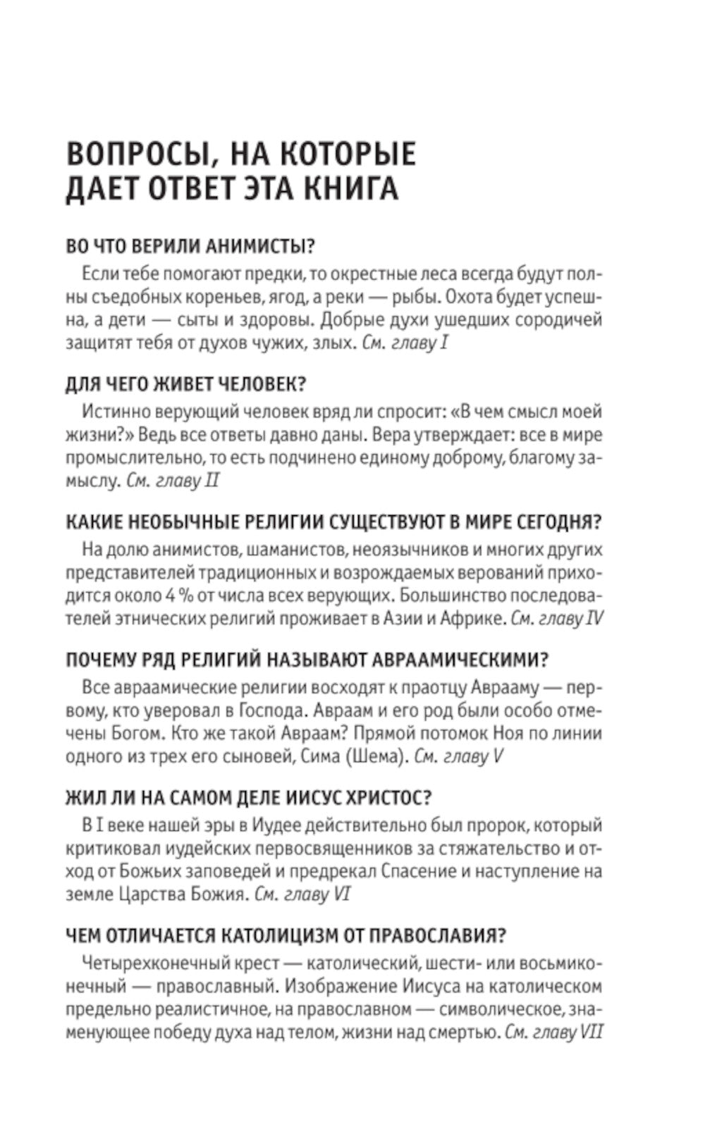 La religion est mira. Pour les techniciens, que dois-je faire ?