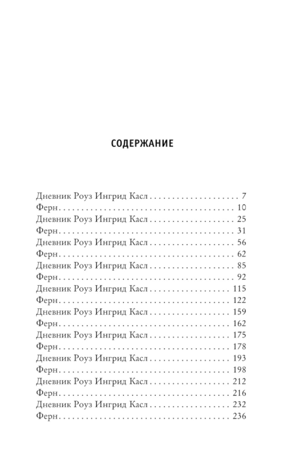 Хорошая сестра