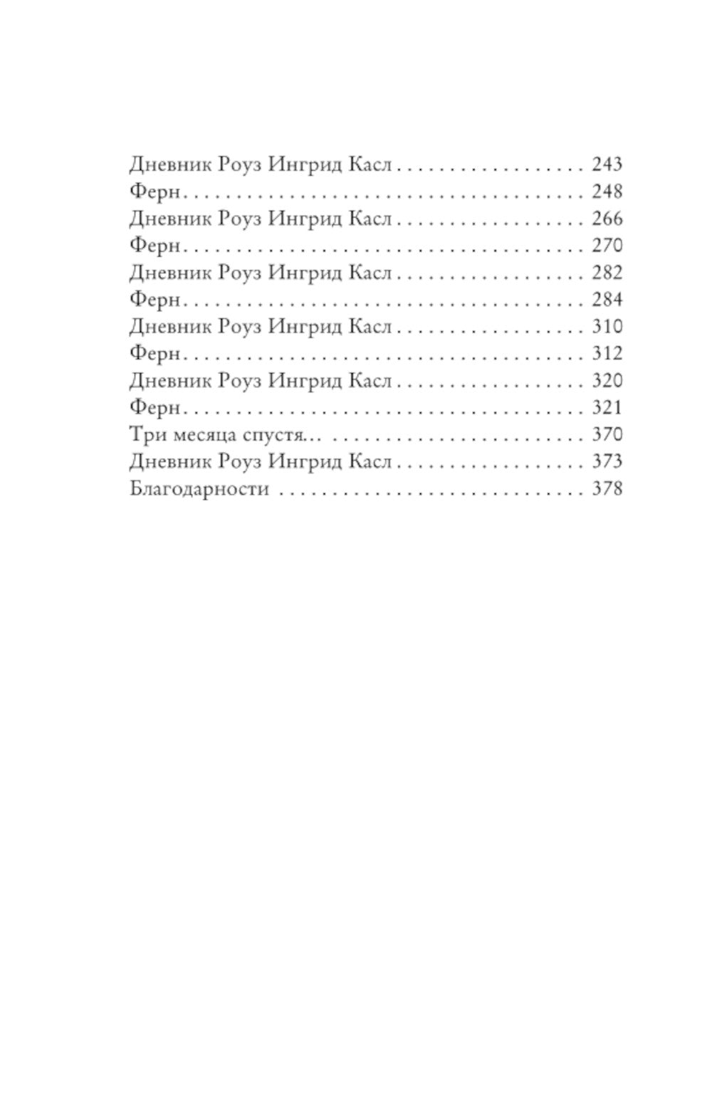 Хорошая сестра