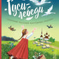 Гуси-лебеди. Сборник русских народных сказок