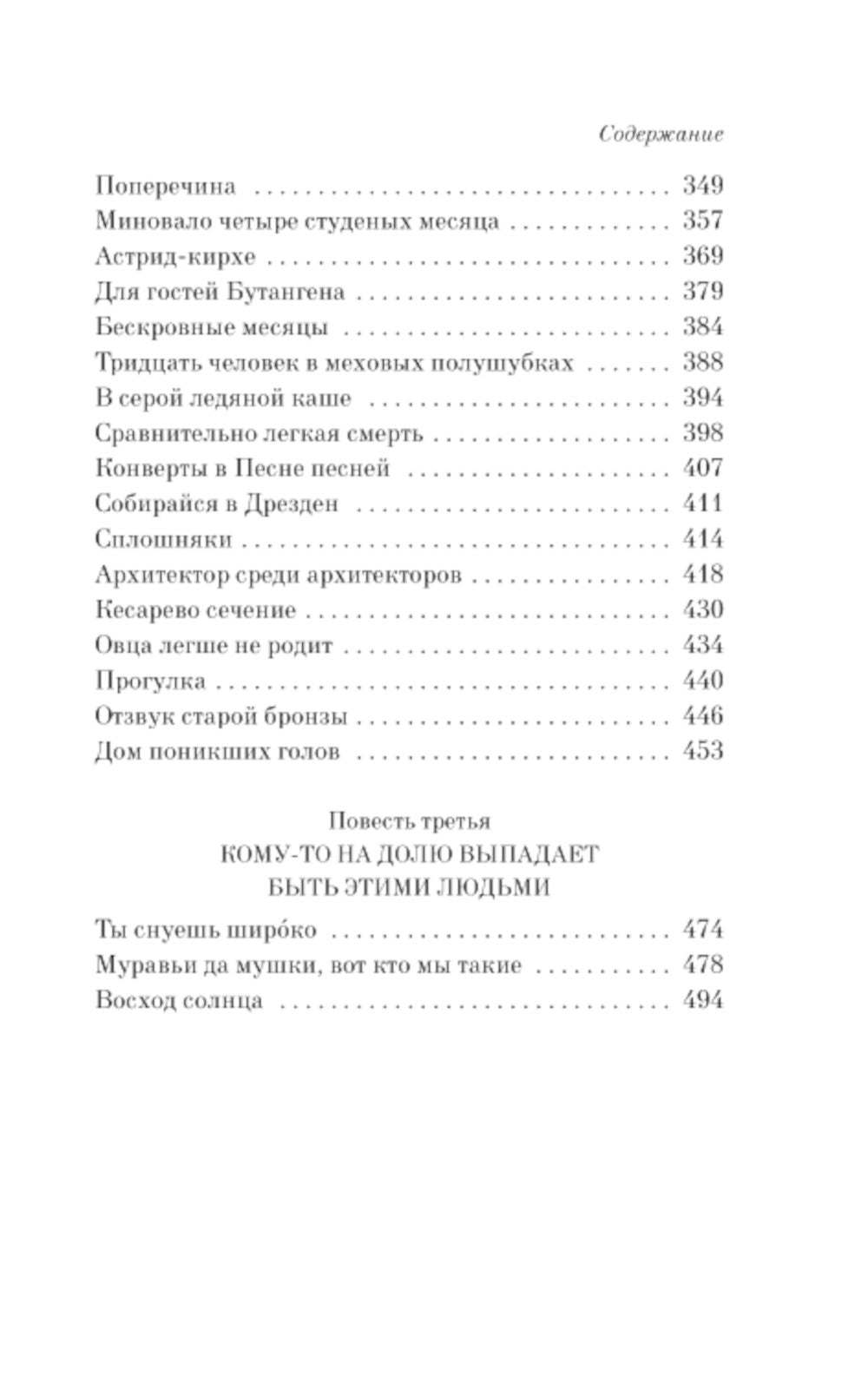 Сестрины колокола